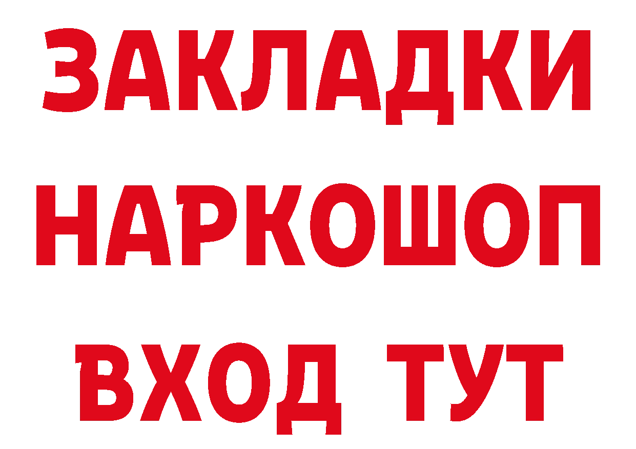 Какие есть наркотики? дарк нет формула Петропавловск-Камчатский